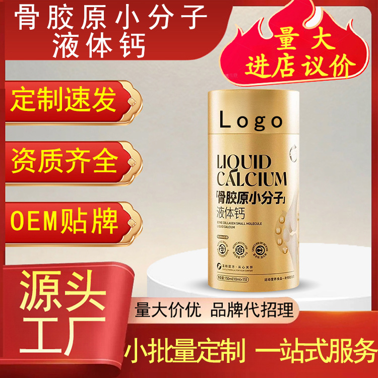 Collagen Small Molecule Liquid Calcium 150ml Bone Collagen Peptide Supplement for Adults and Seniors quality and texture