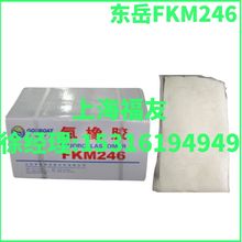�����z ɽ�|�A�����۷��z �|�����z �|��FKM246 FKM�����z���z