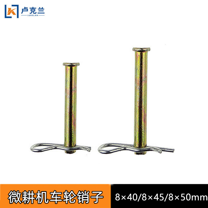 Gasoline Diesel Micro Tillage Accessories 8*40 Pin Wheel through Pin Shaft Knife Shaft Bolt R Pin B Pin 8*50mm