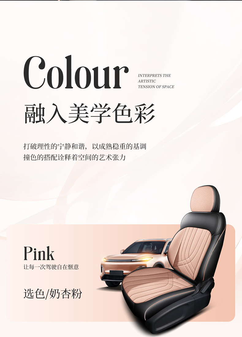 Suitable for Geely Starship 7 car seat covers, all-season tech fabric seat covers, Galaxy Starship 7 EM-i perforated seat covers