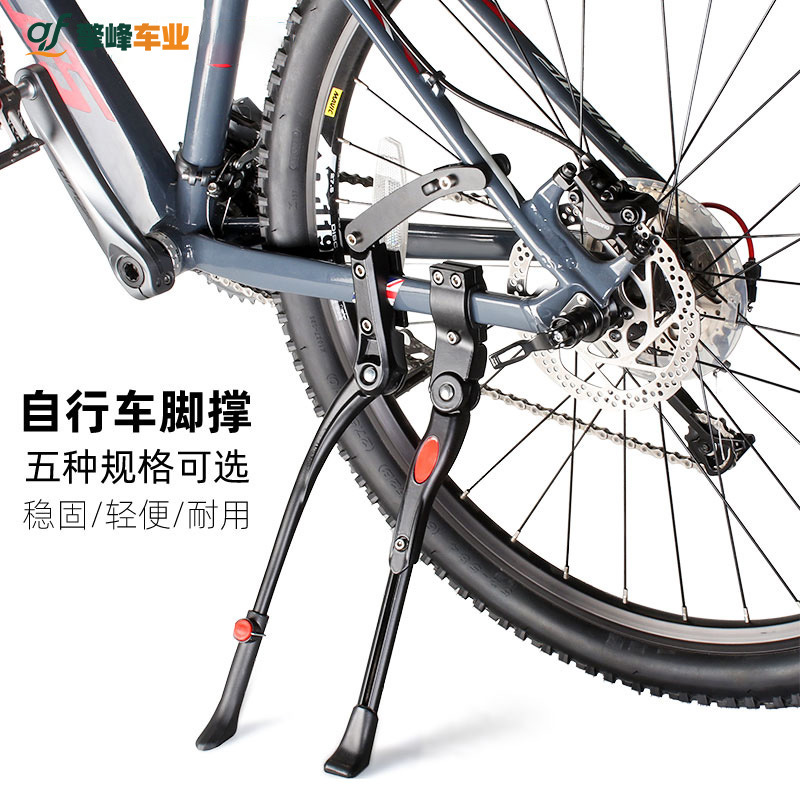 Aluminum Alloy Bicycle Kickstand, Road Bike Parking Support Frame, Shockproof Mountain Bike Side Stand, Wholesale
