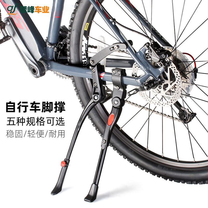Aluminum Alloy Bicycle Kickstand, Road Bike Parking Support Frame, Shockproof Mountain Bike Side Stand, Wholesale Aluminum Alloy Bicycle Kickstand, Road Bike Parking Support Frame, Shockproof Mountain Bike Side Stand, Wholesale