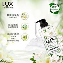 力士/LUX植萃香氛沐浴露小苍兰持久留香樱花多香型550g瓶批发包邮
