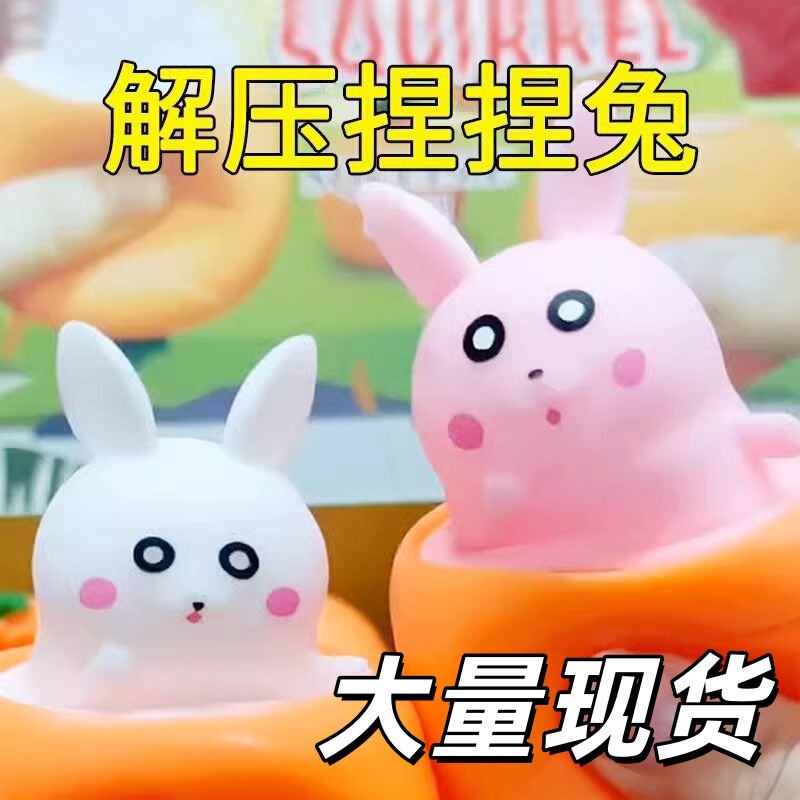 Creative Carrot Viral Carrot Rabbit Squeeze Cup Stress Relief Gadget Prank Toy Stress-Relief Toy