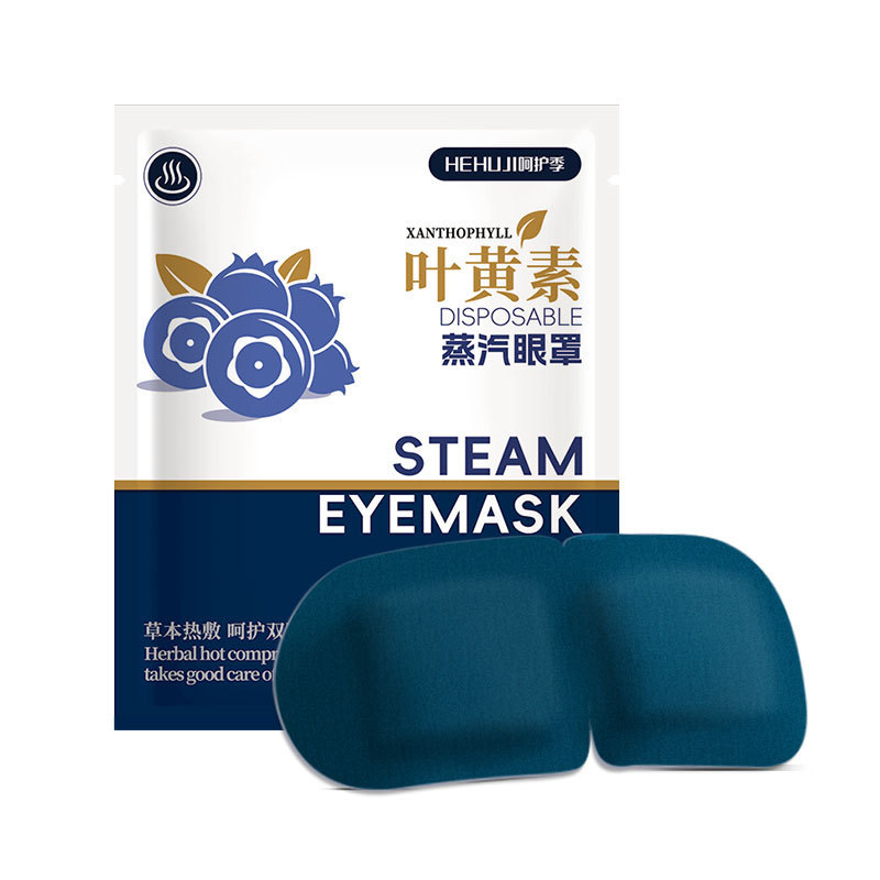 【源头工厂】蒸汽眼罩热敷舒缓眼疲劳自发加热贴睡眠遮光护眼罩|undefined