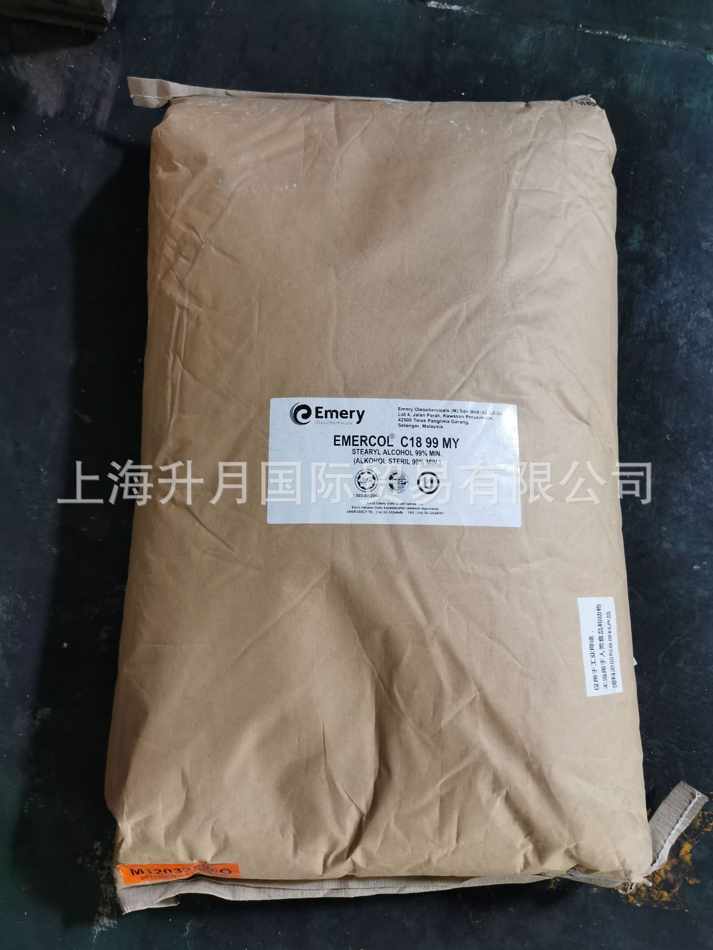 进口十八醇,长期致力于十八醇的供应,质量稳定 emery18醇一手货源