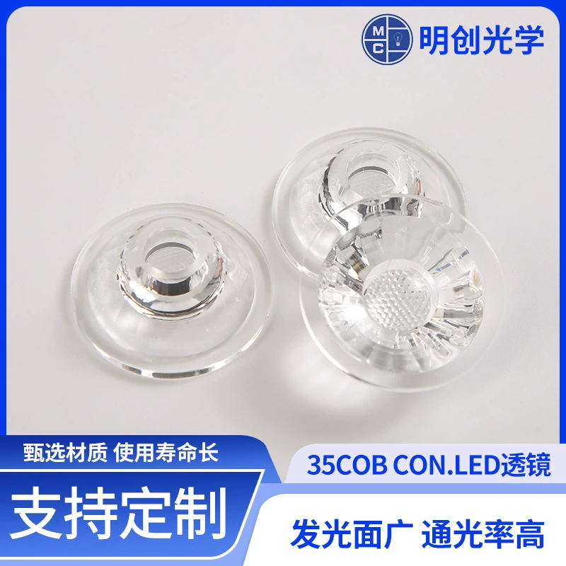 Производители поставляют 35COB CON.LED объектив имитация люмена объектив 35 Диаметр высотой 14,5 мм светящаяся поверхность шириной