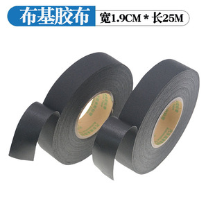 Car Cloth-Based Tape Black Car Wiring Harness Cloth-Based Tape Audio Noise Reduction Wrapping Tape High Temperature Resistant Cloth-Based Tape