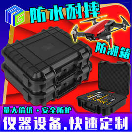 厂家直销PP塑料工具箱电钻箱仪器设备器材收纳塑料盒工具箱三防水