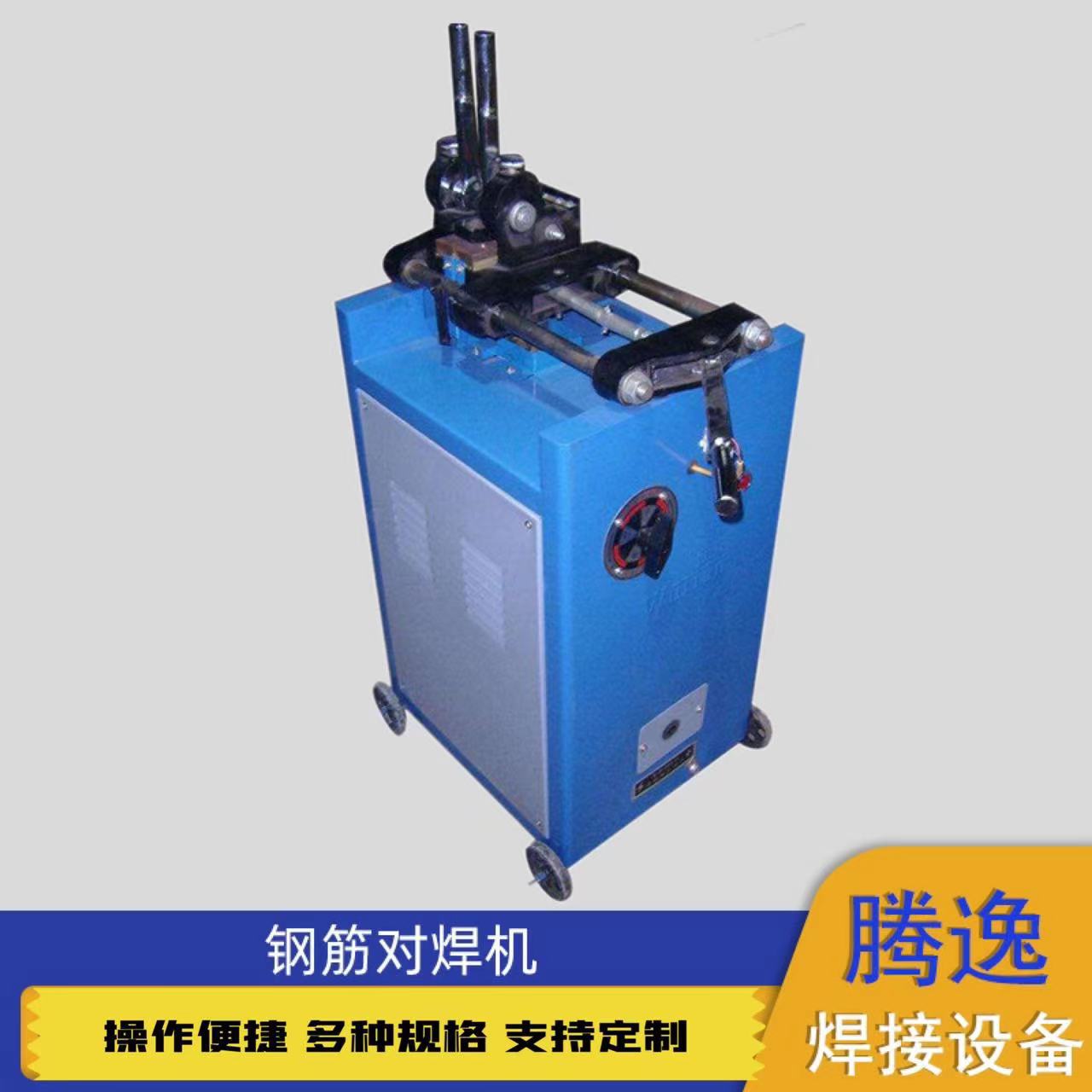 气动点焊机隧道格栅方管钢筋闪光碰焊机螺纹全自动钢筋闪光对焊机