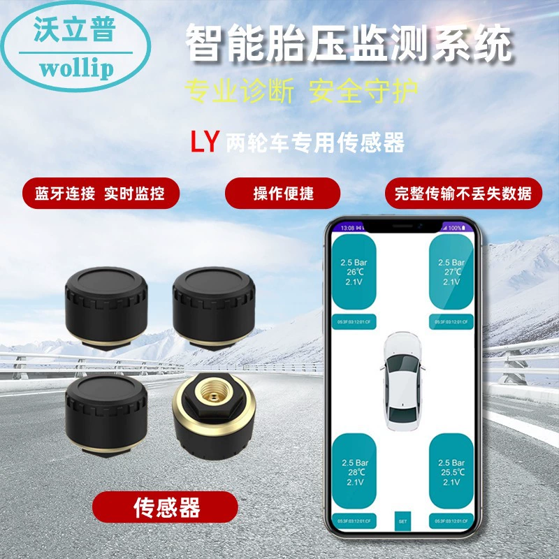 Bluetooth система контроля давления в шинах, внешняя универсальная мотоциклетная беспроводная система обнаружения в реальном времени, автомобильный монитор, высокая точность