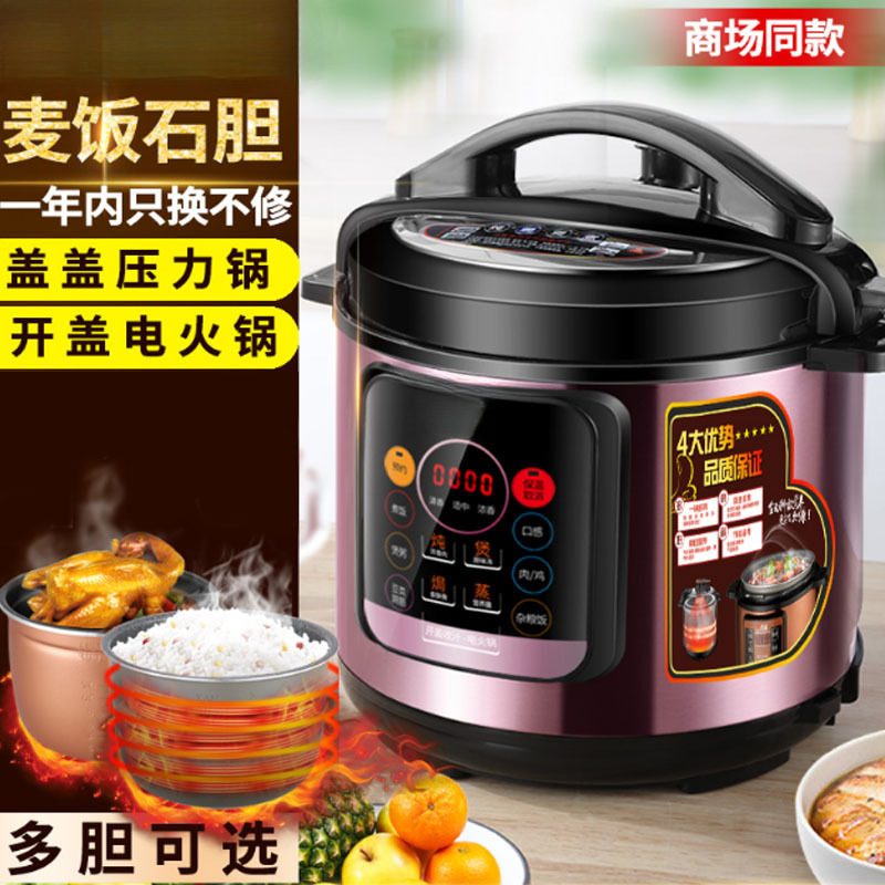 Household Electric Pressure Cooker Pressure Cooker Large Capacity Steaming Multi-Function 45 Liter Fully Automatic Intelligent Double-Gallon Rice Cooker