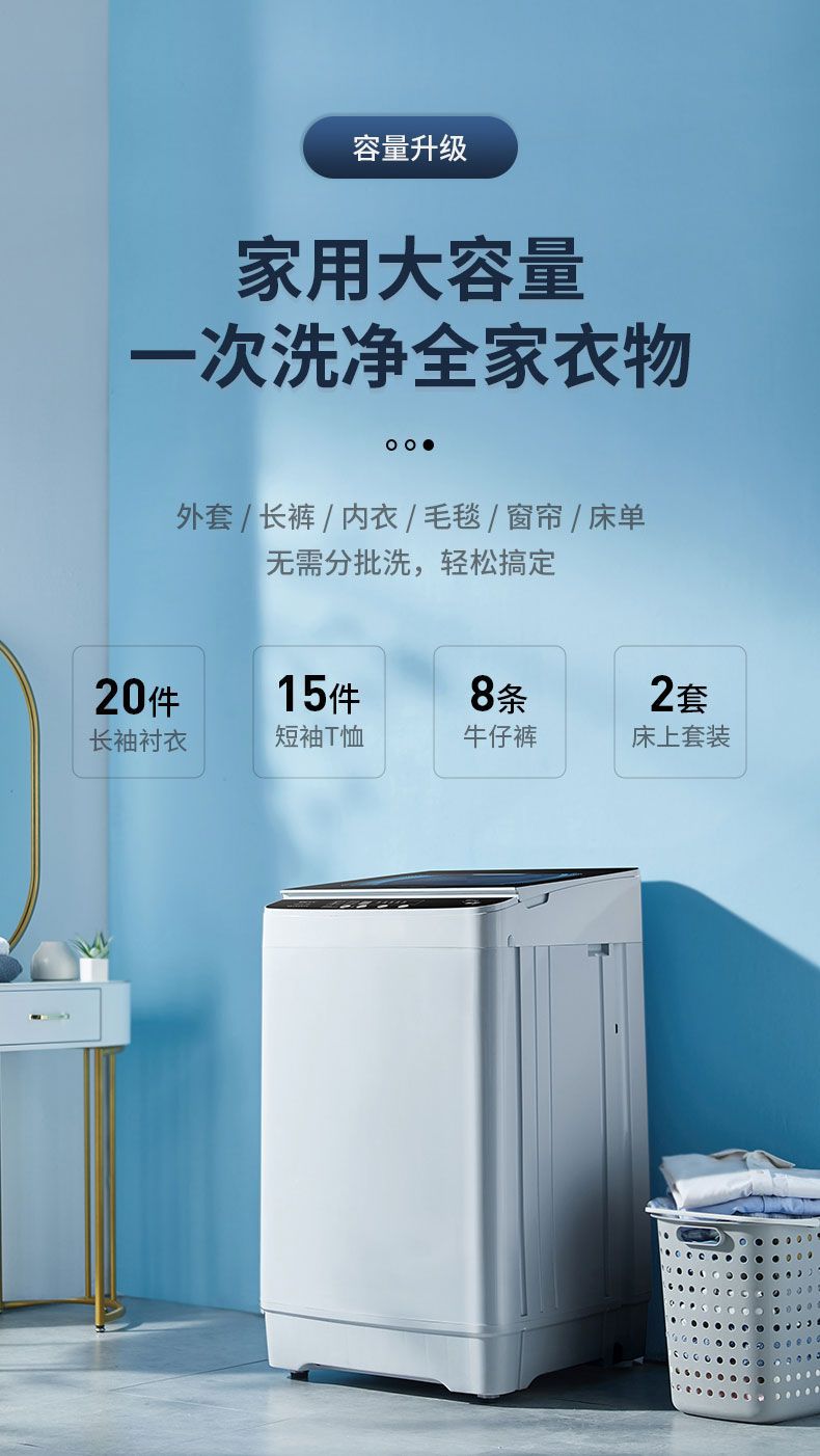 閤肥荣事达电工有限公司全自动洗衣机家用洗烘一体租房大容量波轮详情8