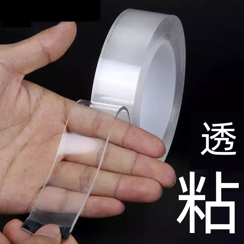厂家直销纳米胶 抖音同款纳米无痕魔力胶带 可水洗万能魔力胶