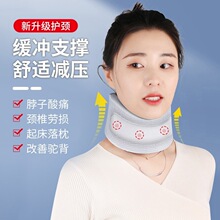 海绵护颈打孔透气立体颈托防低头累神器家用固定颈椎脖子颈套批发