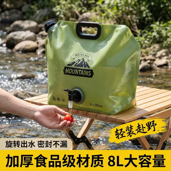 Outdoor water storage bag 8L with faucet valve for travel and camping, food-grade, large-capacity, portable, foldable plastic water bag