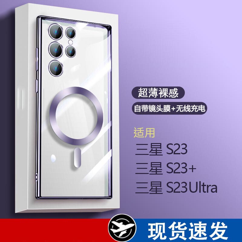 For Samsung S25ultra Phone Case New Magnetic Suction 24u Transparent S23 Full Coverage Drop-Resistant 22 Internet Celebrant Electroplating Soft For Samsung S25ultra Phone Case New Magnetic Suction 24u Transparent S23 Full Coverage Drop-Resistant 22 Internet Celebrant Electroplating Soft