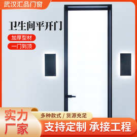 加工定制简约极窄卫生间平开门家用铝合金浴室门钢化玻璃厕所门