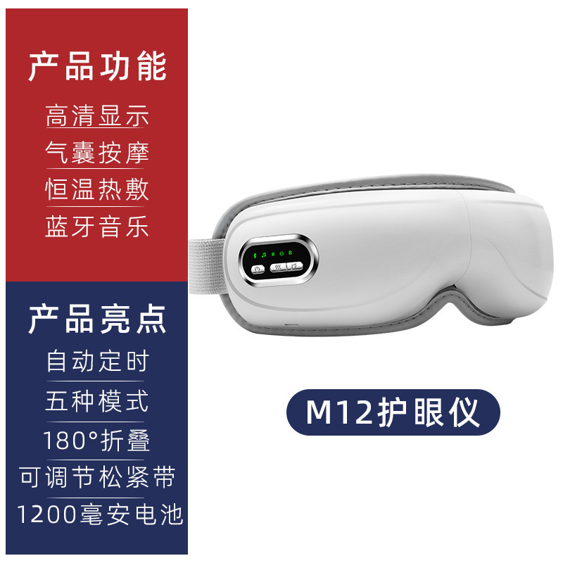 越境知能眼部マッサージ器眼保器疲労目マッサージ器の振動を緩和します。|undefined