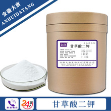 现货供应 甘草酸二钾 化妆品级 食品级 甘草酸