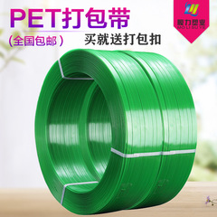 Plastic steel band 1608 PET plastic packing band 10 kilograms handmade plastic steel band transparent green can be processed
