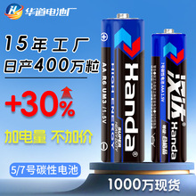����1.5V̼���ߺŵ��r6�ɵ��5��7�ŵ�ض�ͯ���ң������ŵ��