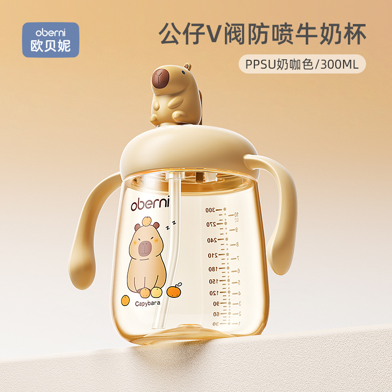 Auburnie boca ultra ancha PPSU Capibara anti-spray V-valve taza de leche para bebés taza de agua para niños taza de paja