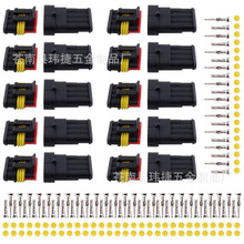 10套袋装 4孔汽车连接器AMP系列公母对接接头插头防水接插件