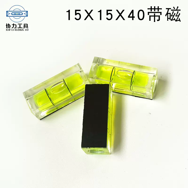 长方形水平仪整体水准泡带磁性水平泡亚克力水平珠迷你水平尺