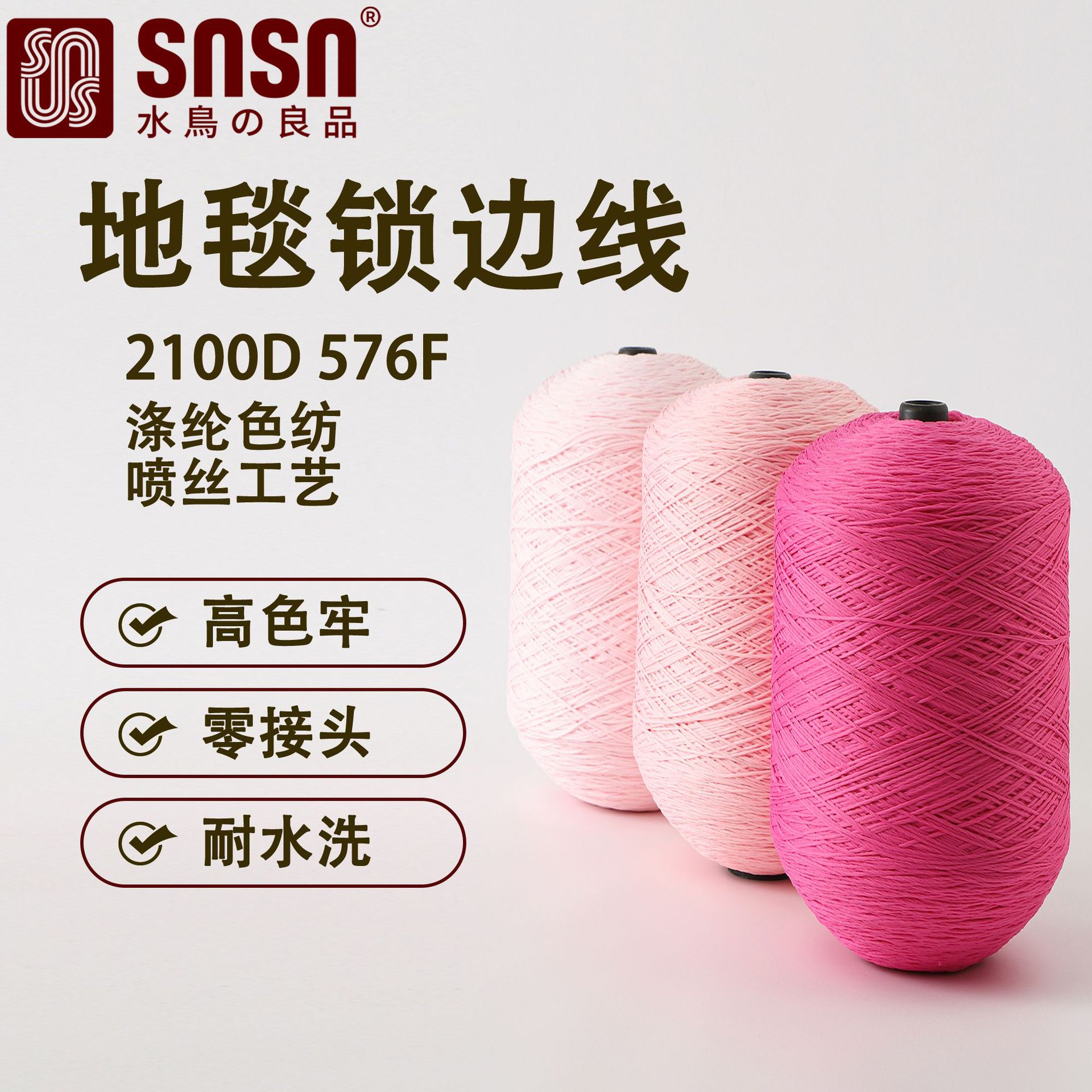 DTY加捻合股膨体涤纶纱线化纤纱地毯锁边线拷边线针织纯涤纱原料