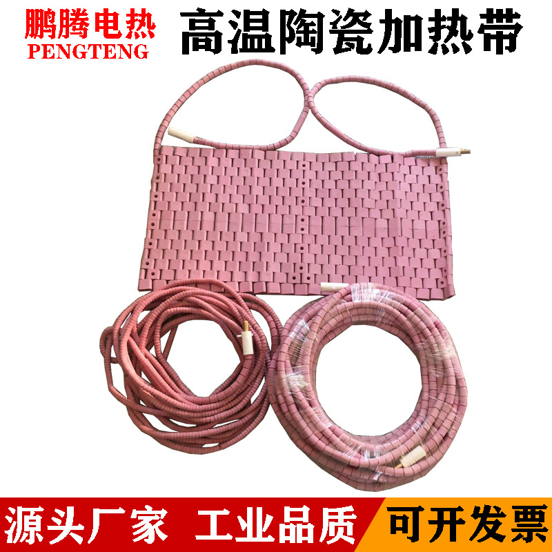 加热绳热处理加热器 履带式加热器 高温陶瓷加热器陶瓷加热带