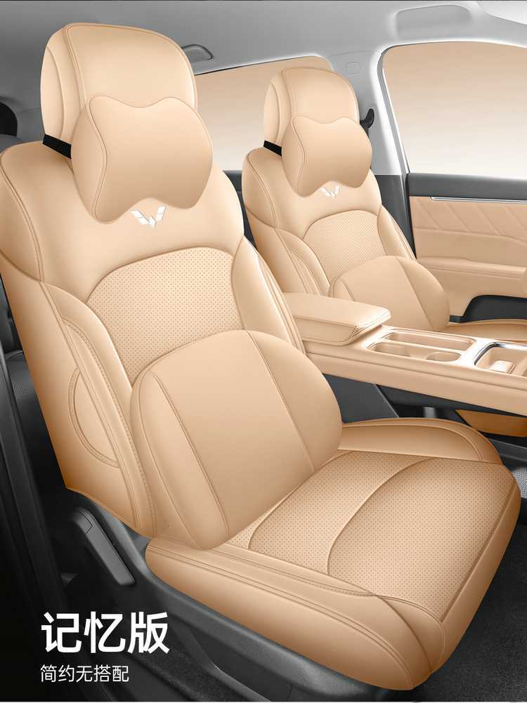 Special seat covers for Wuling Starlight 730, suitable for new energy pure electric plug-in hybrid vehicles, all-inclusive car seat covers, four-season leather seat cushion covers