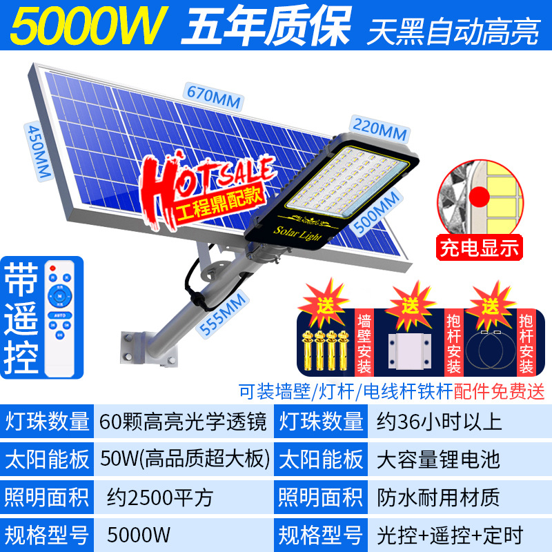 Nueva rural solar lámpara de calle hogar al aire libre jardín lámpara al aire libre LED Super brillante de alta potencia carretera iluminación lámpara de calle