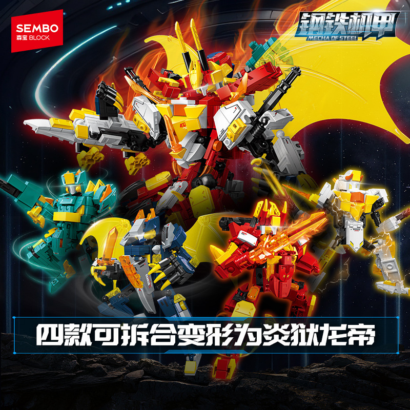 Senbao ビルディングブロック 4-in-1 炎獄龍帝鋼メカキングコング組立モデル少年組み立ておもちゃギフト|undefined