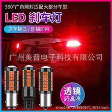 7440 7443 1157 1156 2835 LED��܇���D��β�����W�x܇����S25T20