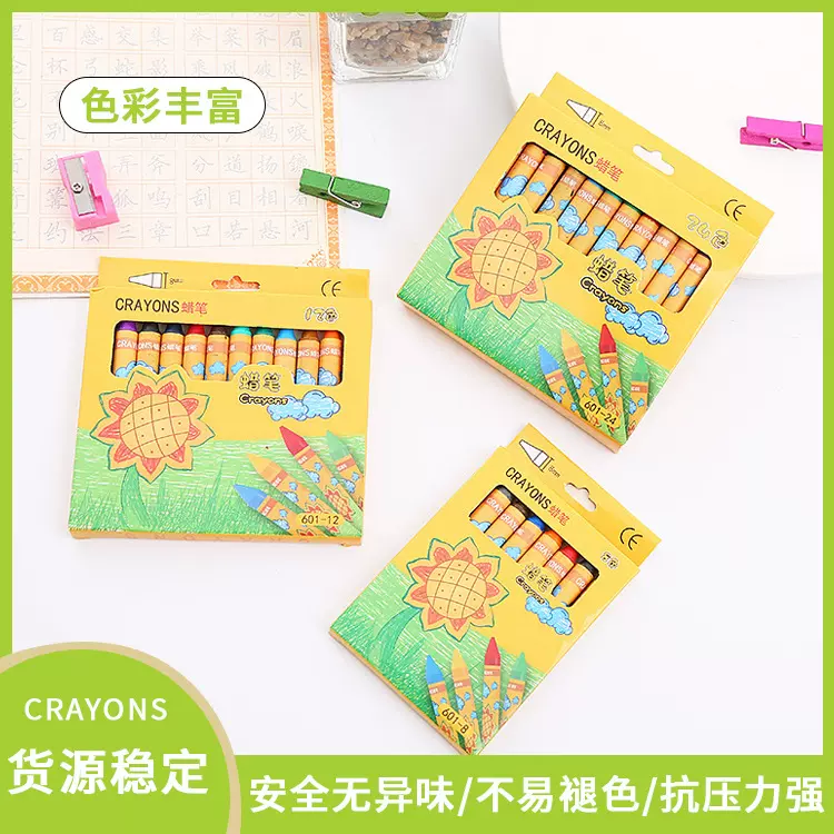 学生蜡笔儿童宝宝画笔24色多色笔 幼儿彩色笔绘画 涂鸦笔蜡笔文具