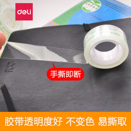 Deli transparent tape small single-sided adhesive copy student small easy-to-tear adhesive strip to correct sticky typo 30011