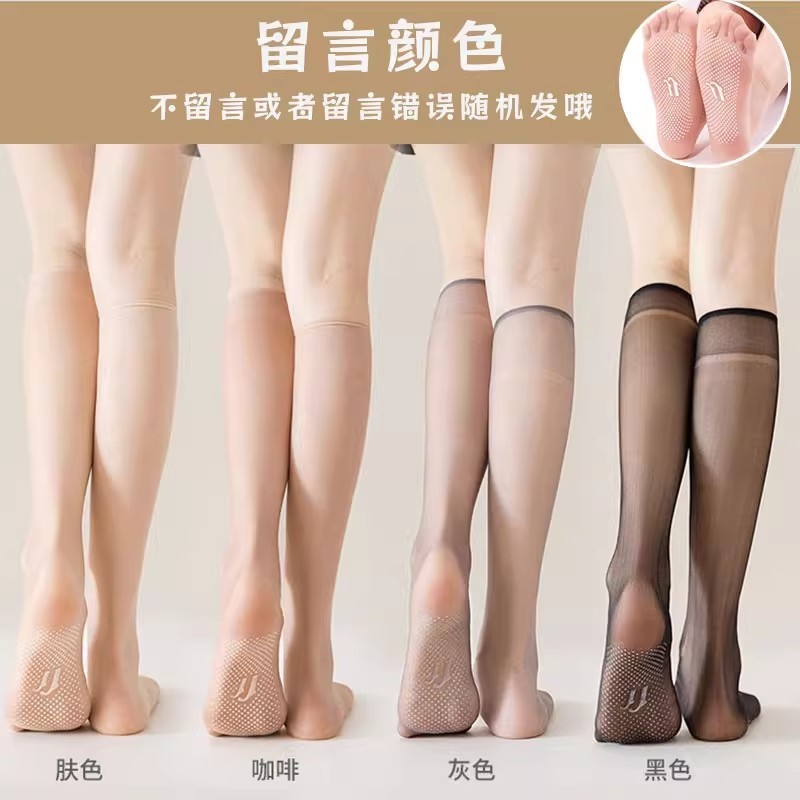 女性用ロングストッキング、滑り止め底、極薄透明引っかかり防止ふくらはぎソックス、夏用ハーフレングスクリスタルシルクロングソックス|undefined