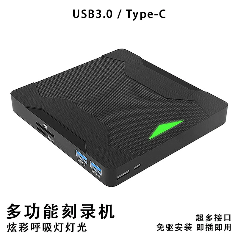 Внешний оптический привод Typc-C 3.0USB внешний DVD Burner мобильный пять коробок многофункционального ноутбука