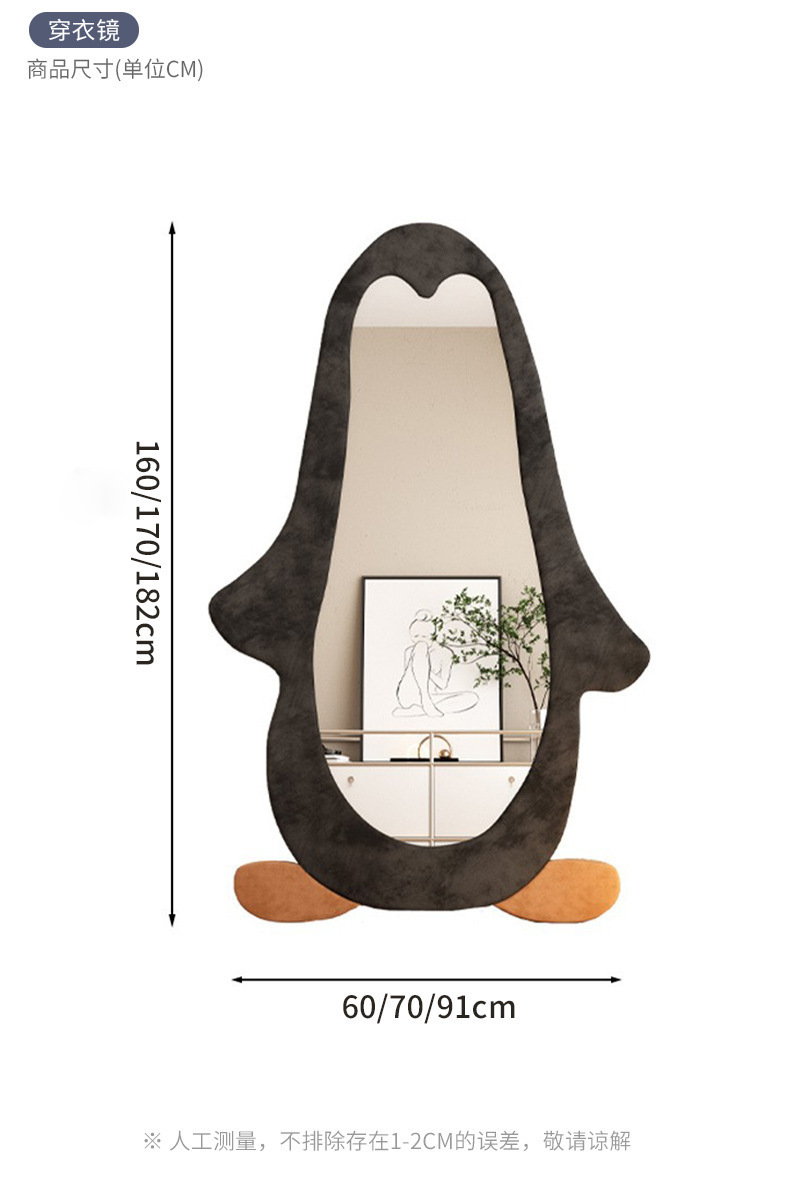 复制_卡通企鹅穿衣镜家用女生卧室落地镜北欧轻奢.jpg?x-oss-process=image/format,png