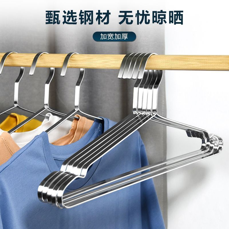 防滑不锈钢晾衣架实心加厚加宽扁形衣服挂裤架无痕晒成人衣架|undefined
