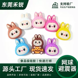 避震器;工业橡胶;日用橡胶