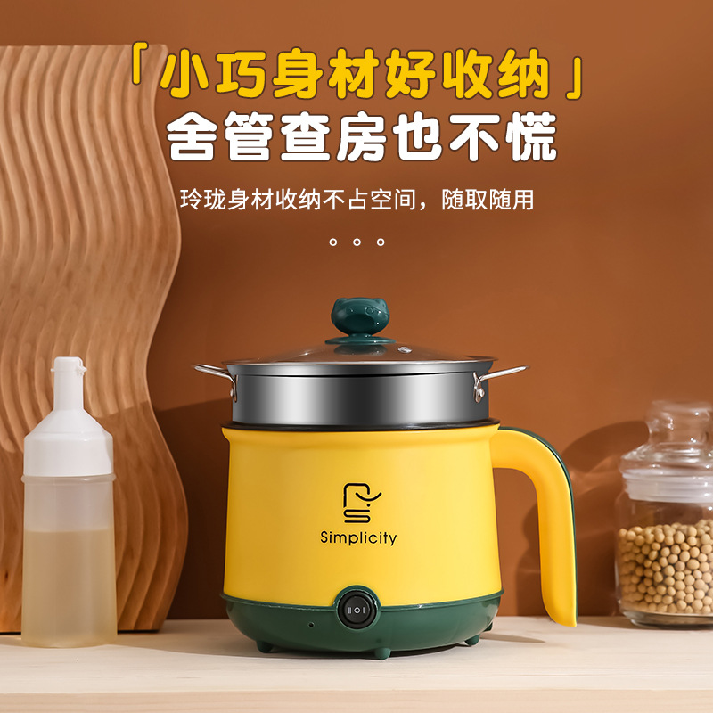 Student multifunctional household integrated hot pot noodle small pot mini small electric pot electric cooking pot dormitory