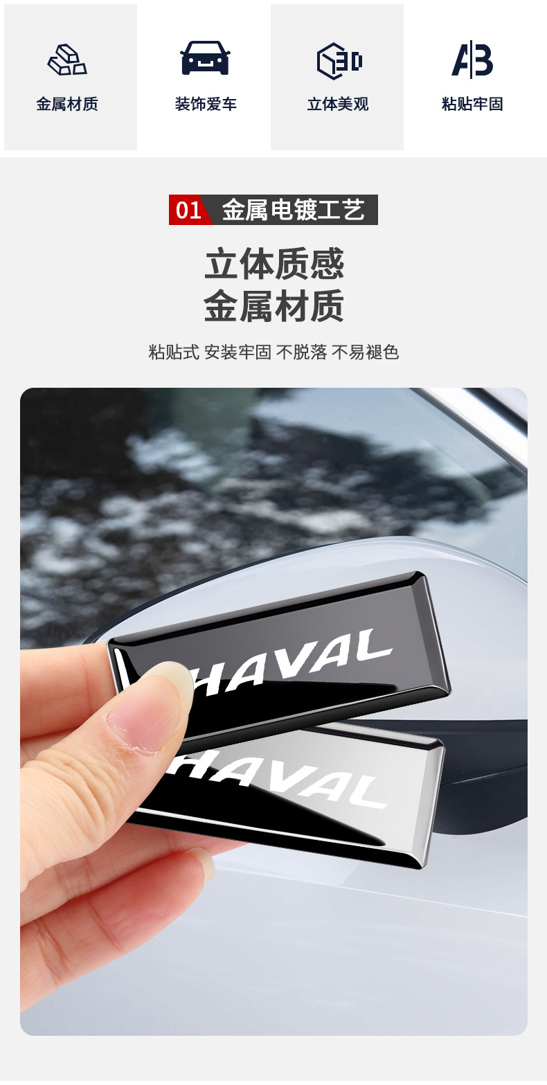 Suitable for Haval H6/H9/M6 Big Dog, Raptor, Divine Beast, and Dragon Car Metal Logo Decoration Stickers, Modification Creative Stickers