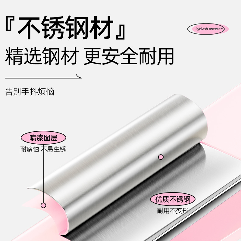不锈钢防粘镊子假睫毛嫁接工具金羽夹夹口紧密美睫专用不粘胶镊子|undefined