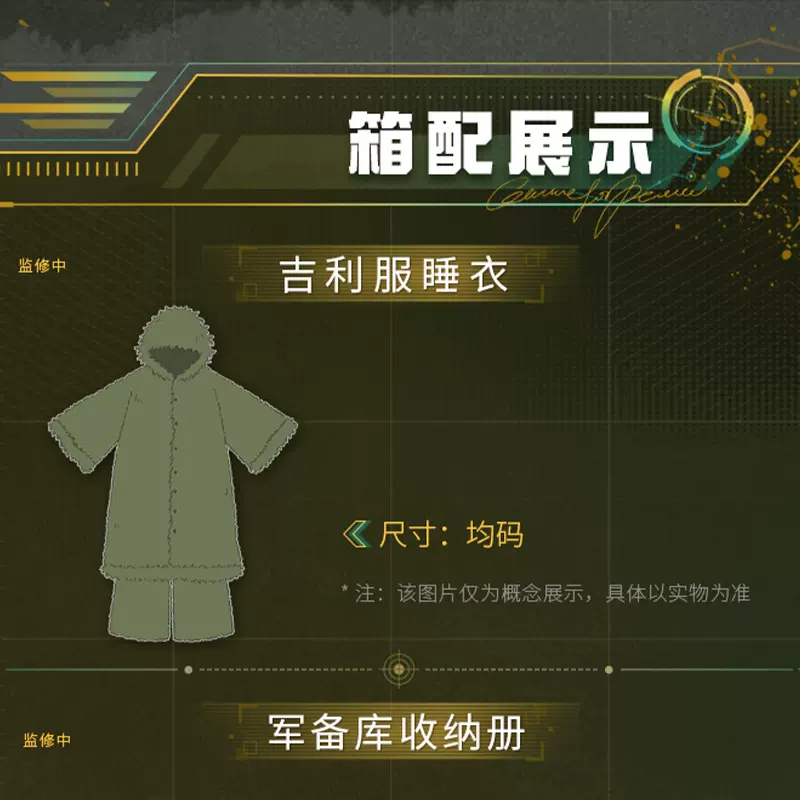 和平精英官方周边撕撕乐拍立得小卡盲盒绝地求生吃鸡游戏衣服玩具