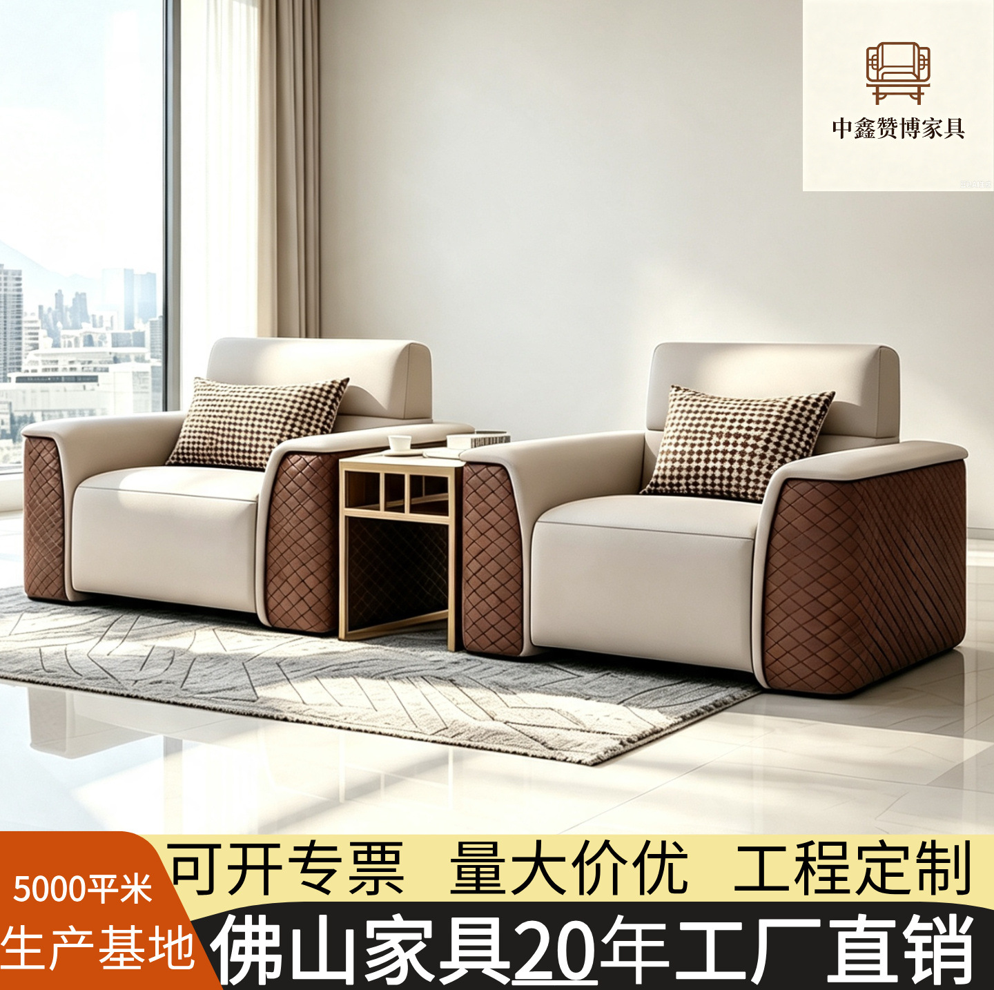 Office sofa, light luxury and simple, for reception, VIP meeting, discussion, conference hall, single seat, business reception, coffee table set, genuine leather