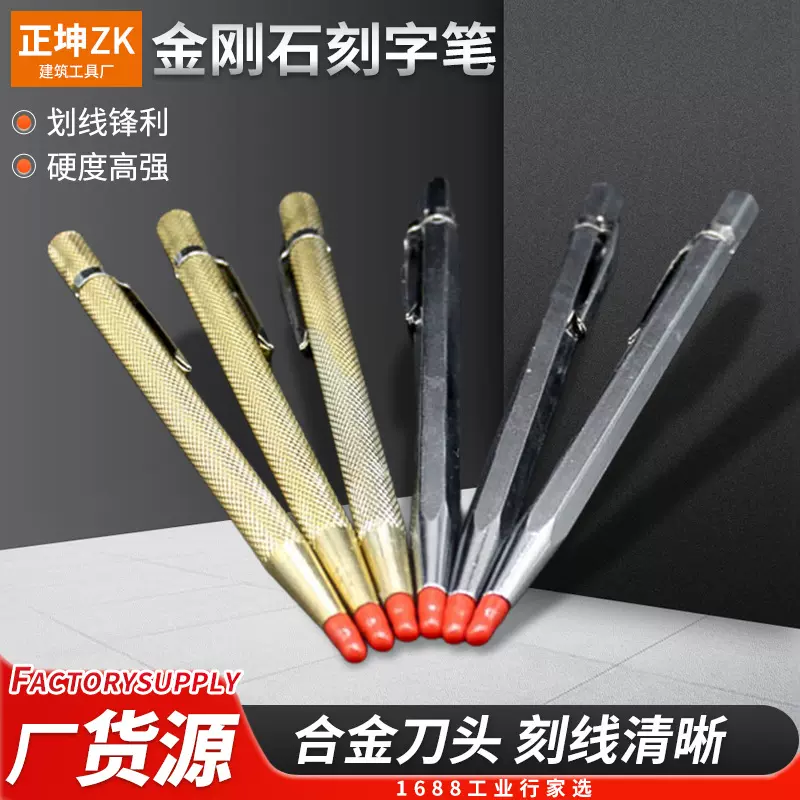 金刚石刻字笔 玻璃瓷砖划线笔 划针器 钢笔式划针 合金笔头划针