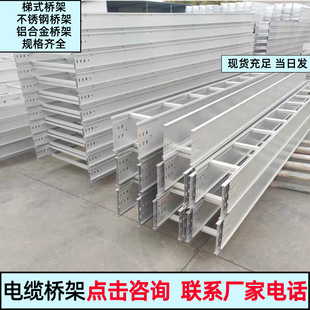 Huashun Cable Tray Various Specifications Fireproof Tray Wire Tray Elbow Wire Tray Accessories National Galvanized Tray Standard