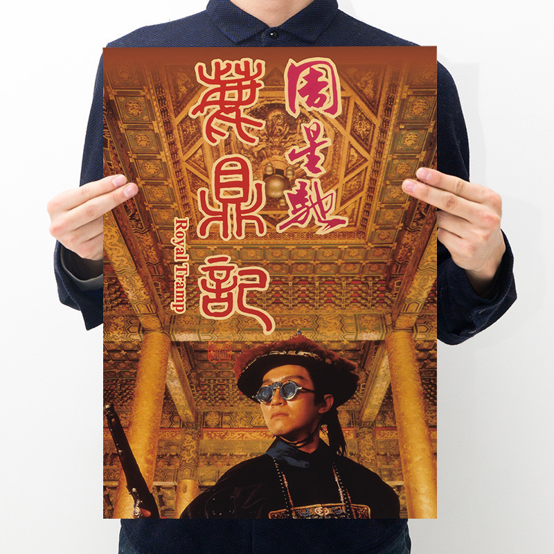 【100款经典电影海报】复古牛皮纸装饰画酒吧宿舍墙壁纸文艺贴画|undefined